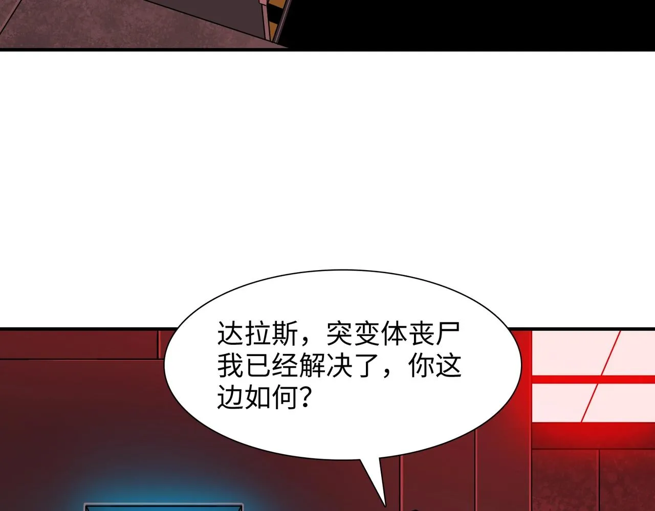第28话 厄运再临 第118页
