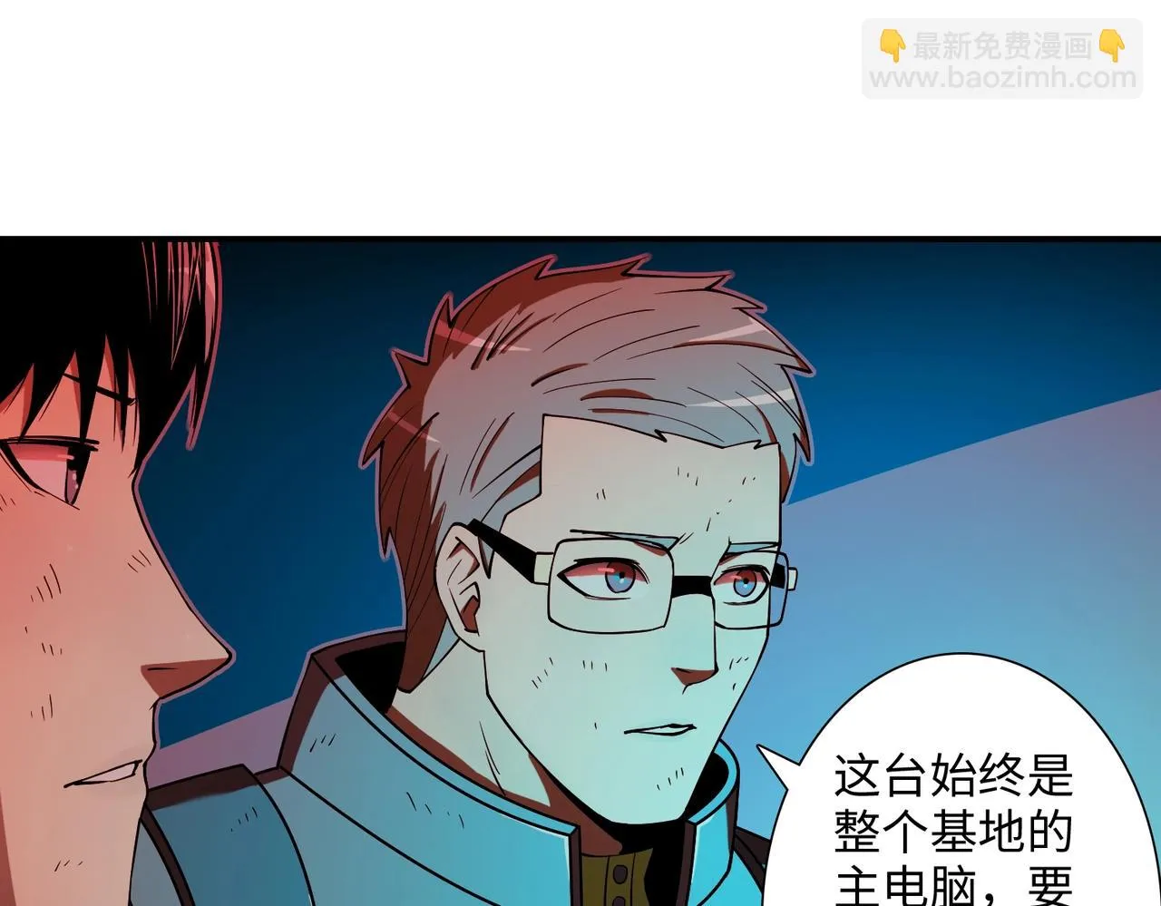 第28话 厄运再临 第120页