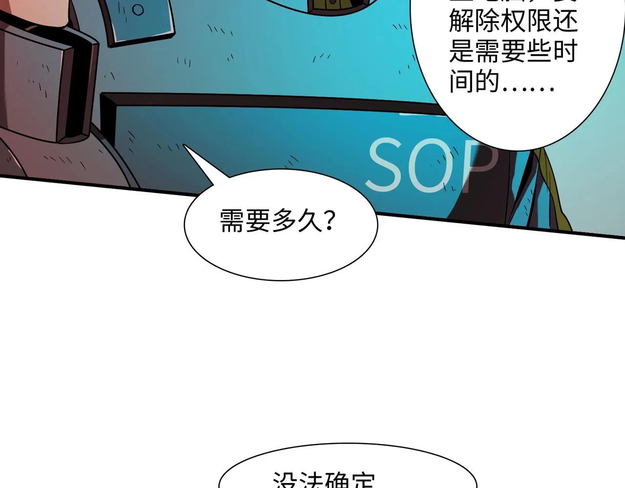 第28话 厄运再临 第121页