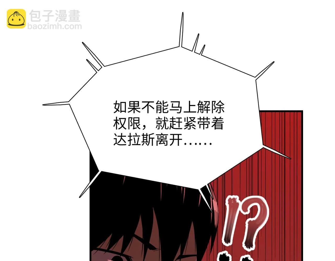 第28话 厄运再临 第128页