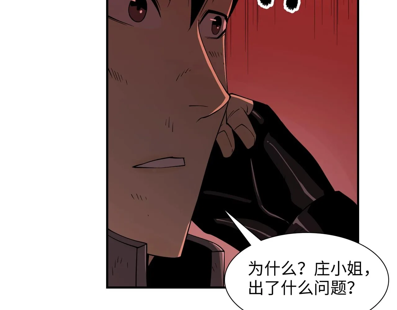 第28话 厄运再临 第129页