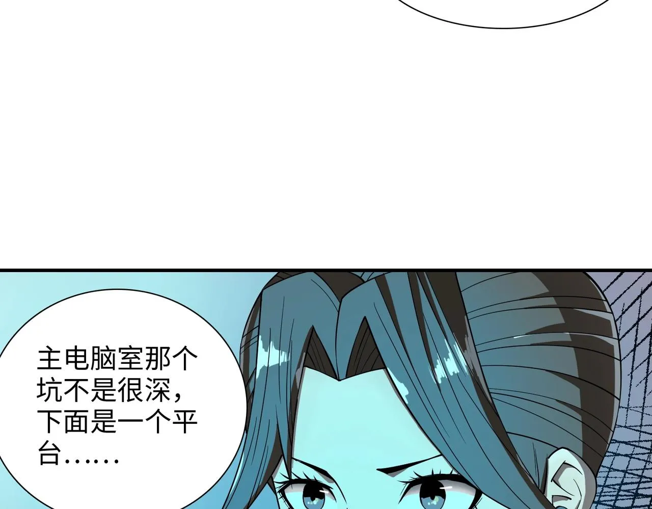 第28话 厄运再临 第130页