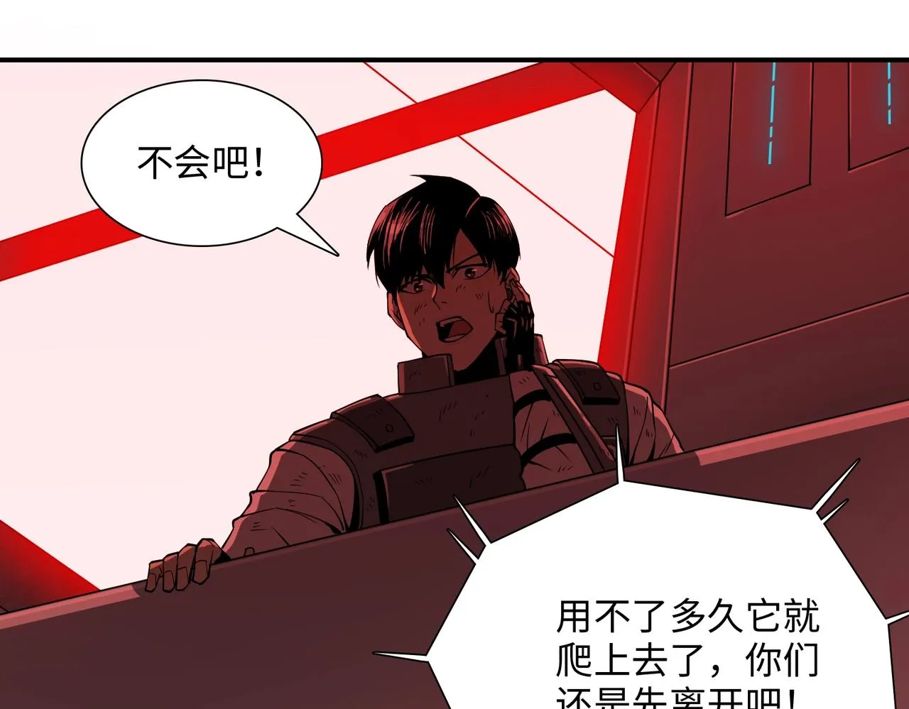 第28话 厄运再临 第133页