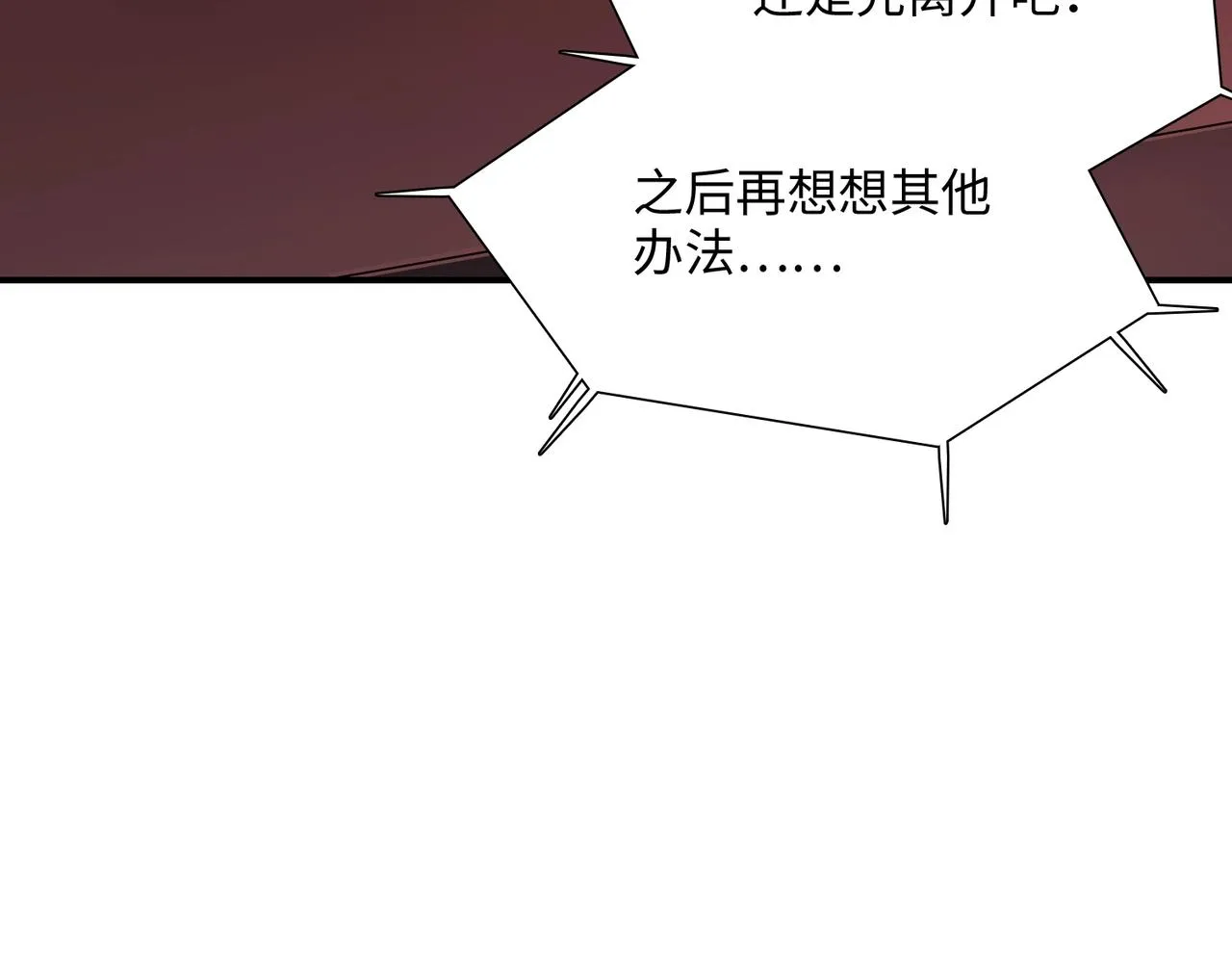 第28话 厄运再临 第134页