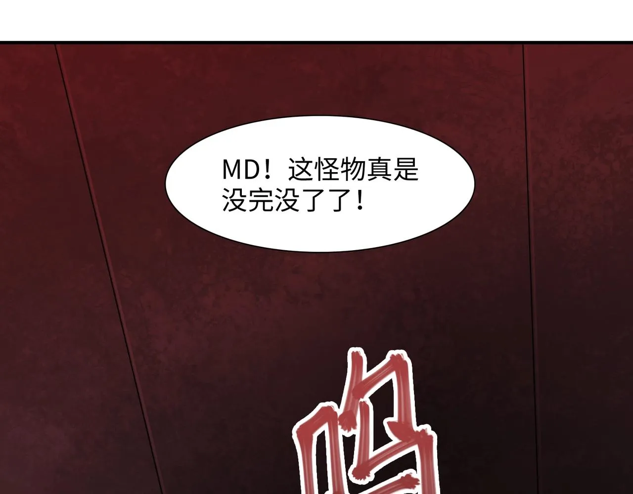 第28话 厄运再临 第135页