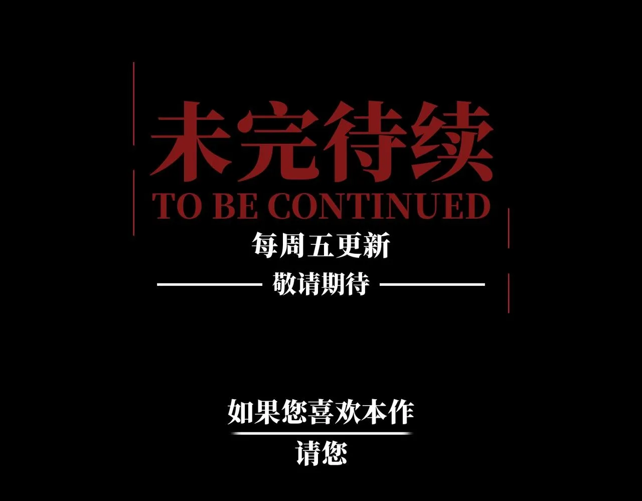 第28话 厄运再临 第138页