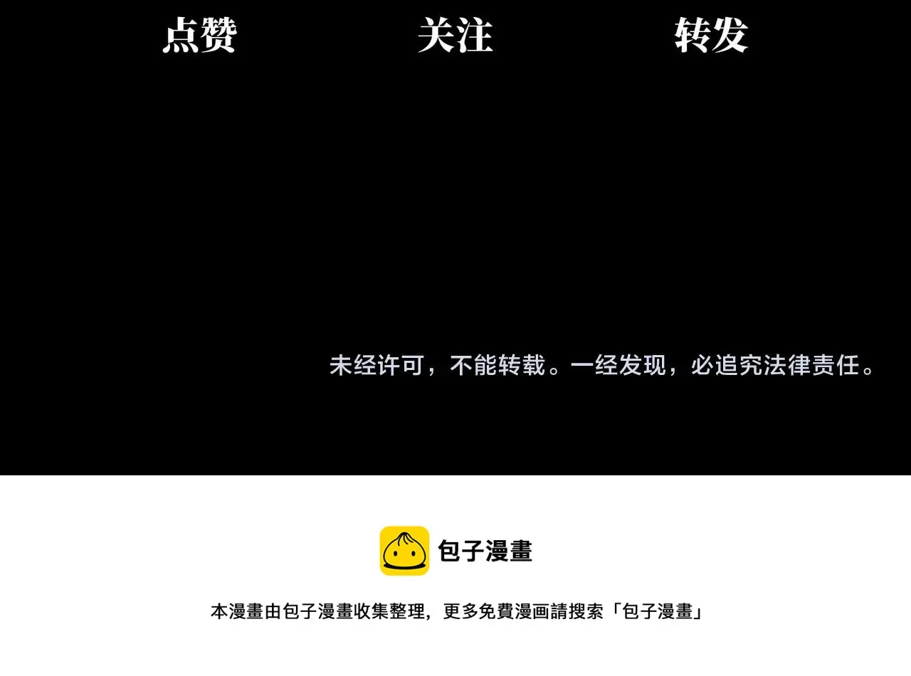 第28话 厄运再临 第139页