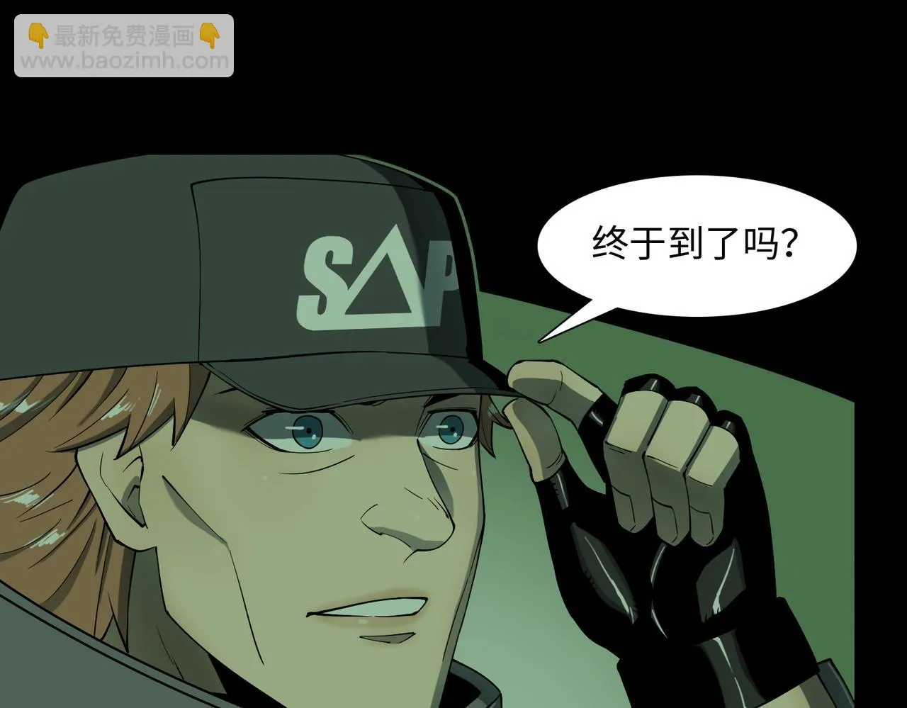第27话 抵达 第3页