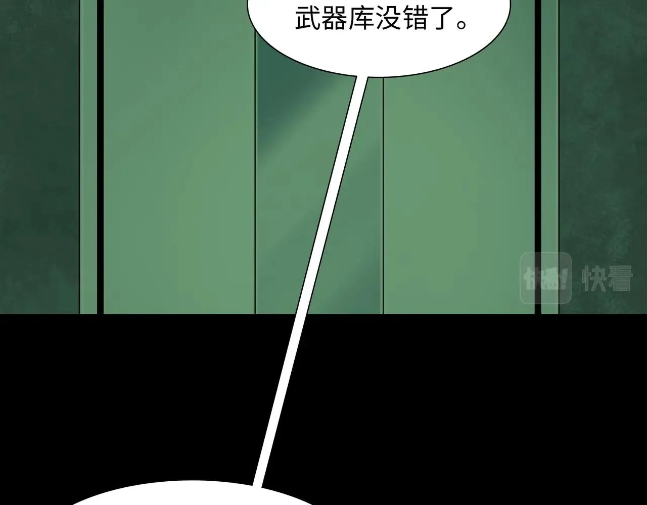 第27话 抵达 第6页