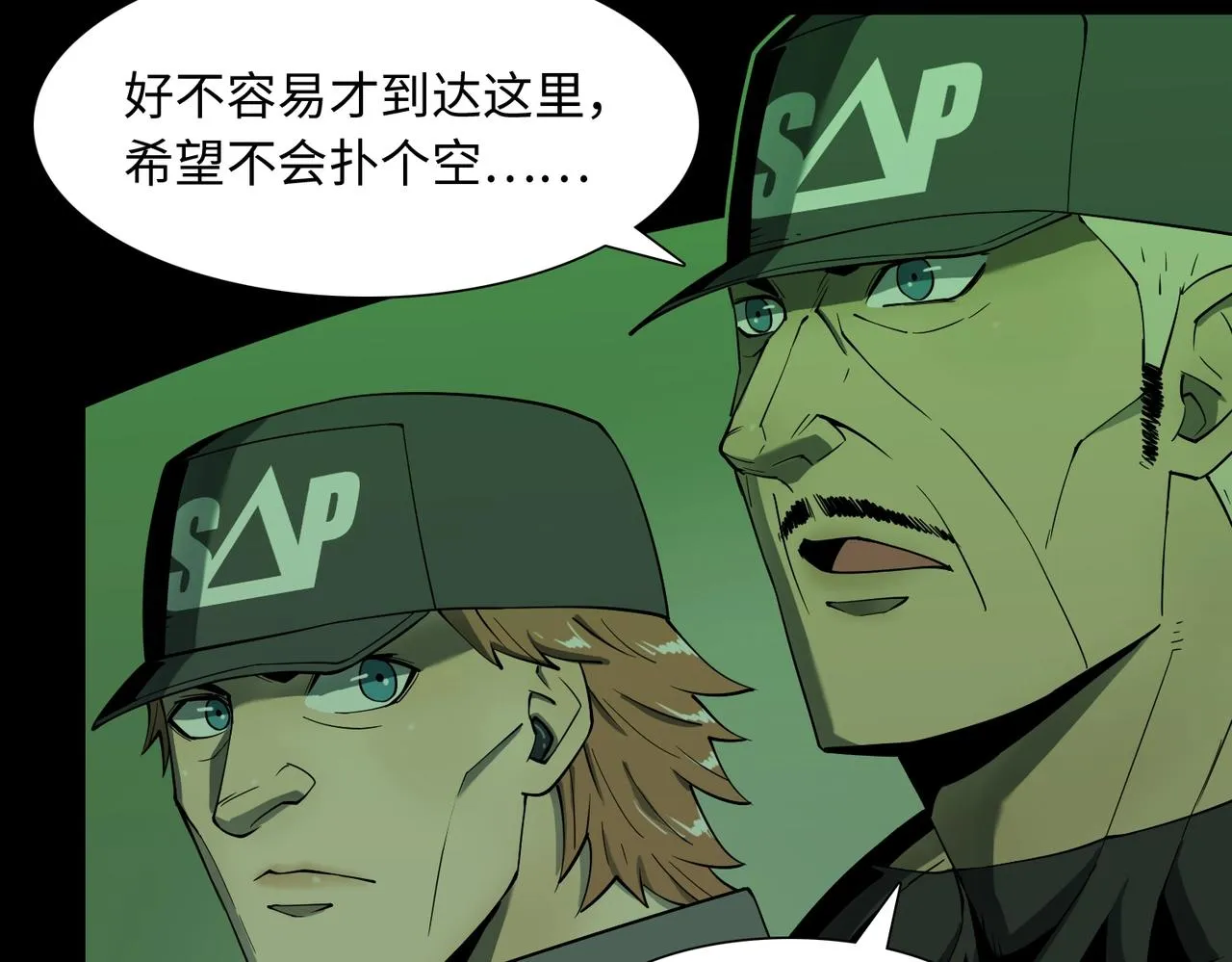 第27话 抵达 第7页