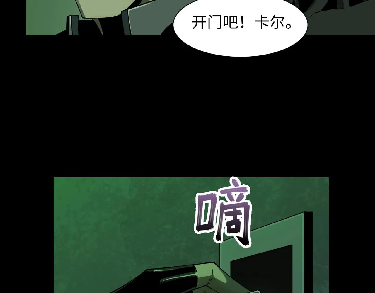 第27话 抵达 第8页