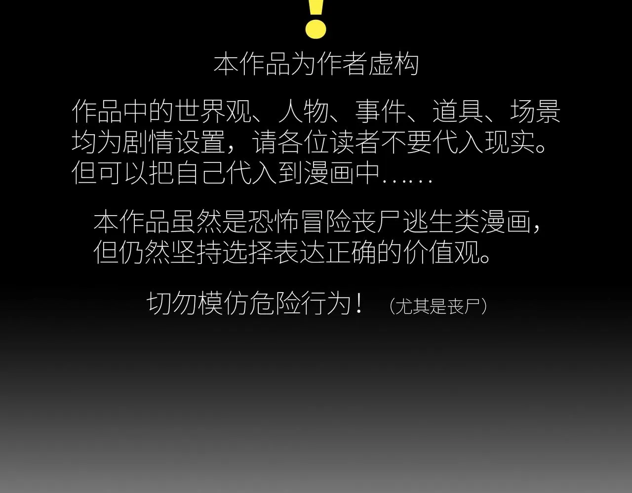 第27话 抵达 第16页