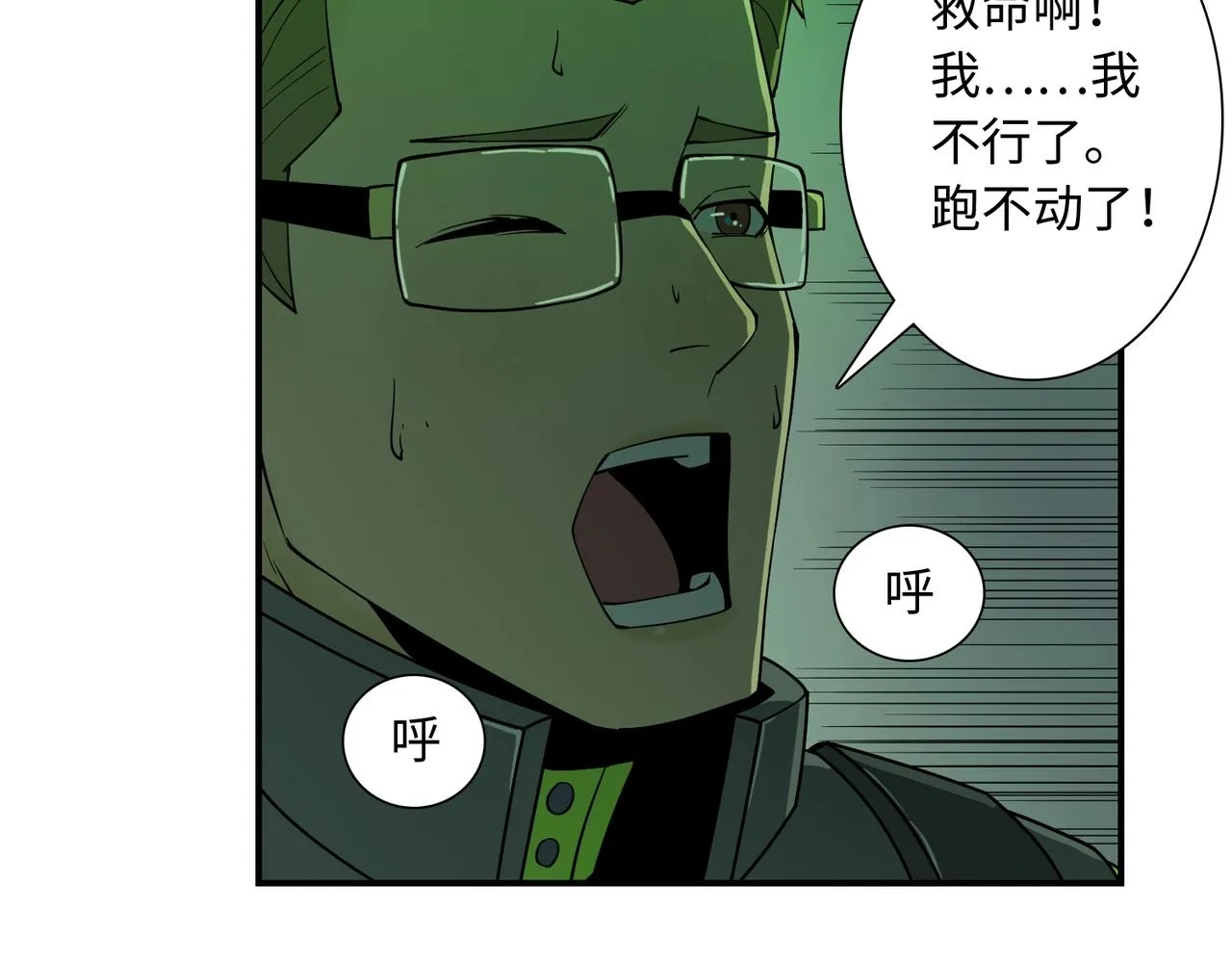 第27话 抵达 第20页