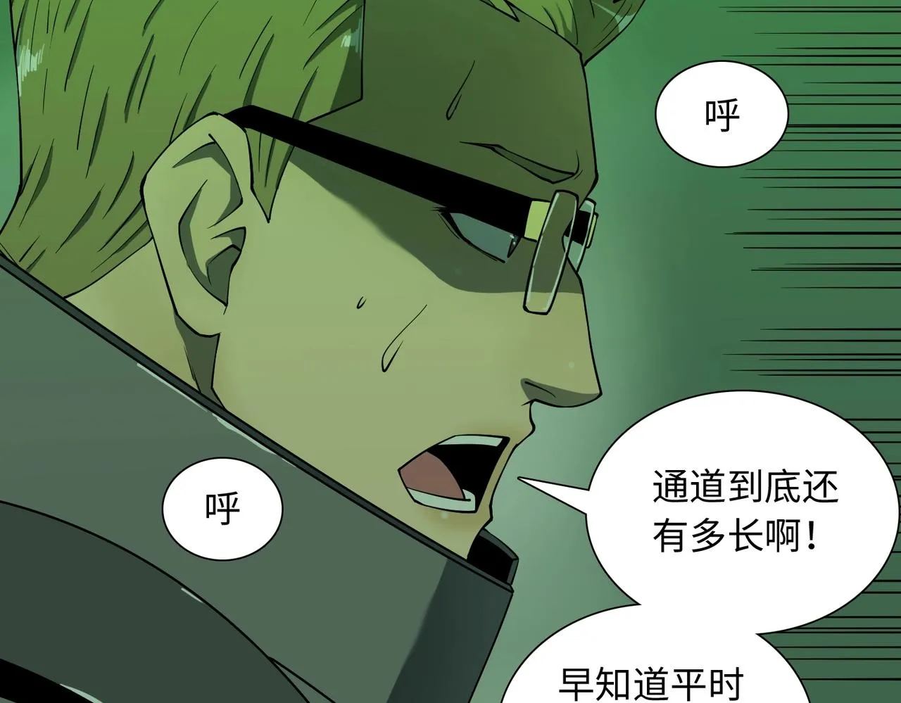 第27话 抵达 第37页