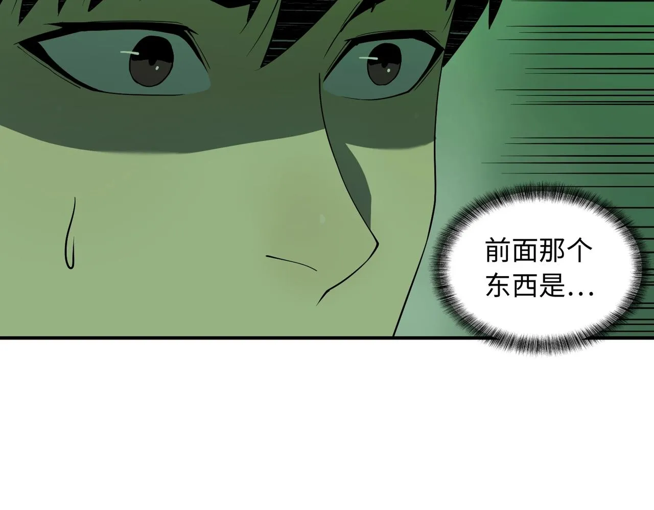 第27话 抵达 第41页