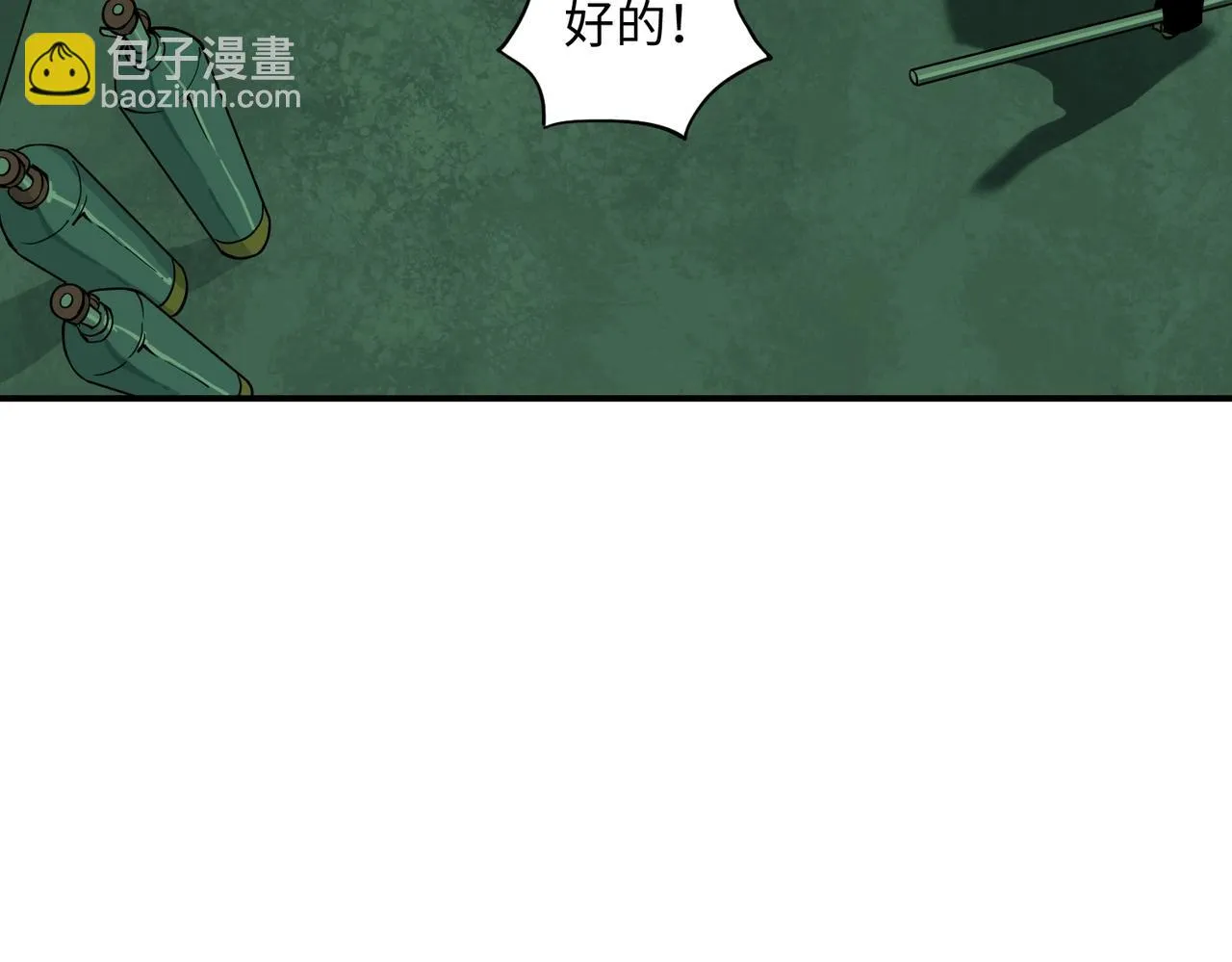 第27话 抵达 第51页