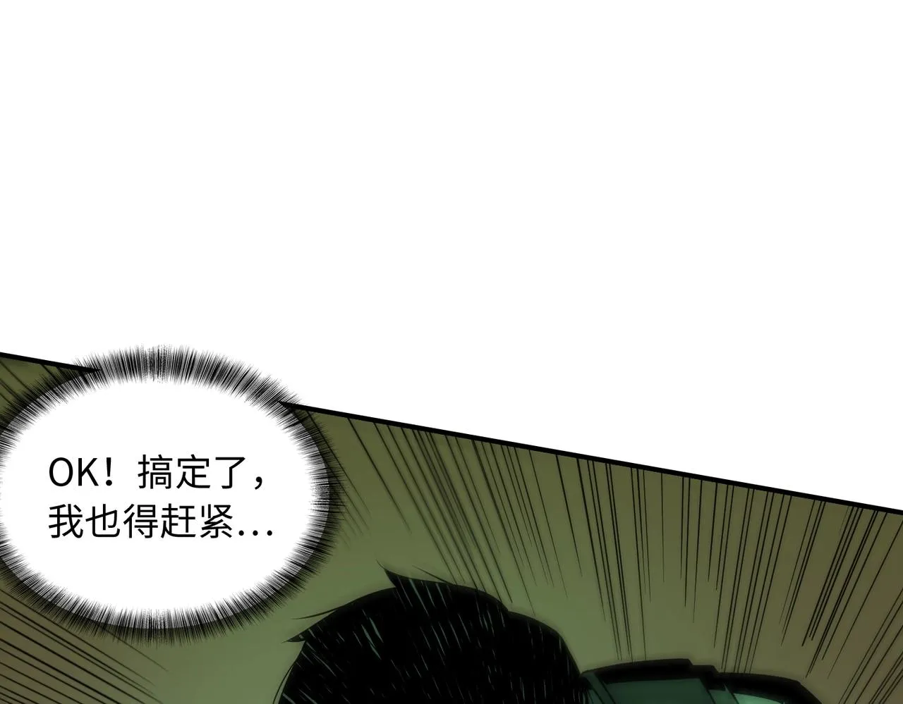第27话 抵达 第64页