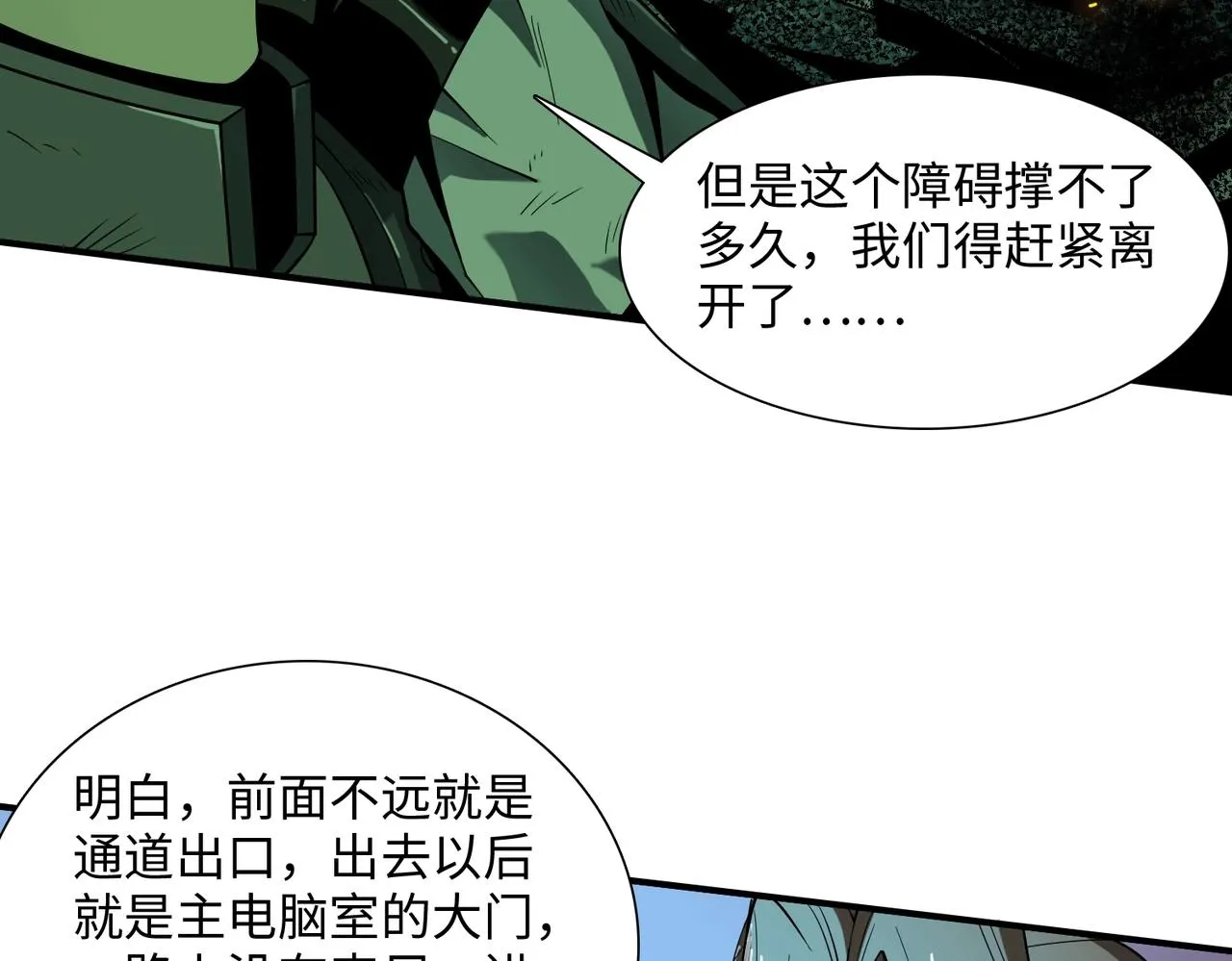 第27话 抵达 第104页