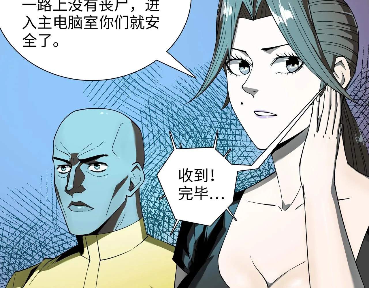 第27话 抵达 第105页