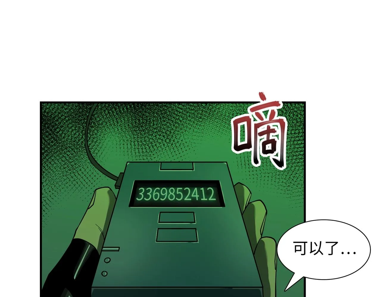 第27话 抵达 第115页