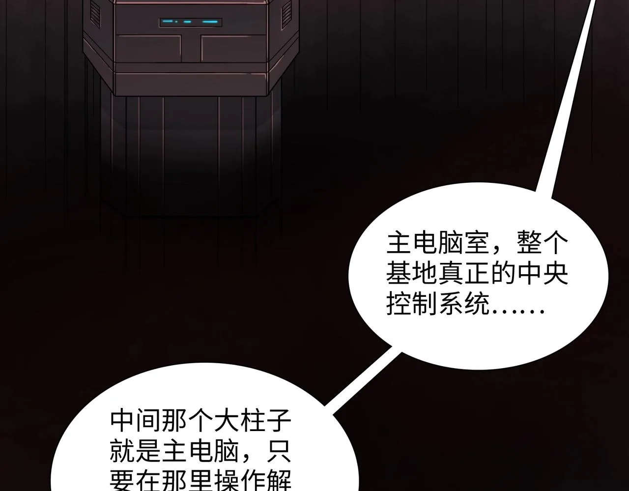 第27话 抵达 第119页