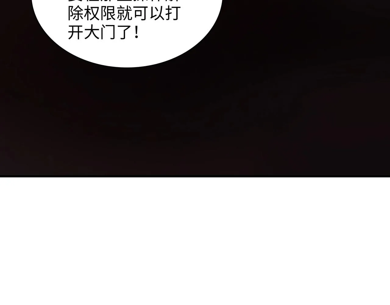 第27话 抵达 第120页
