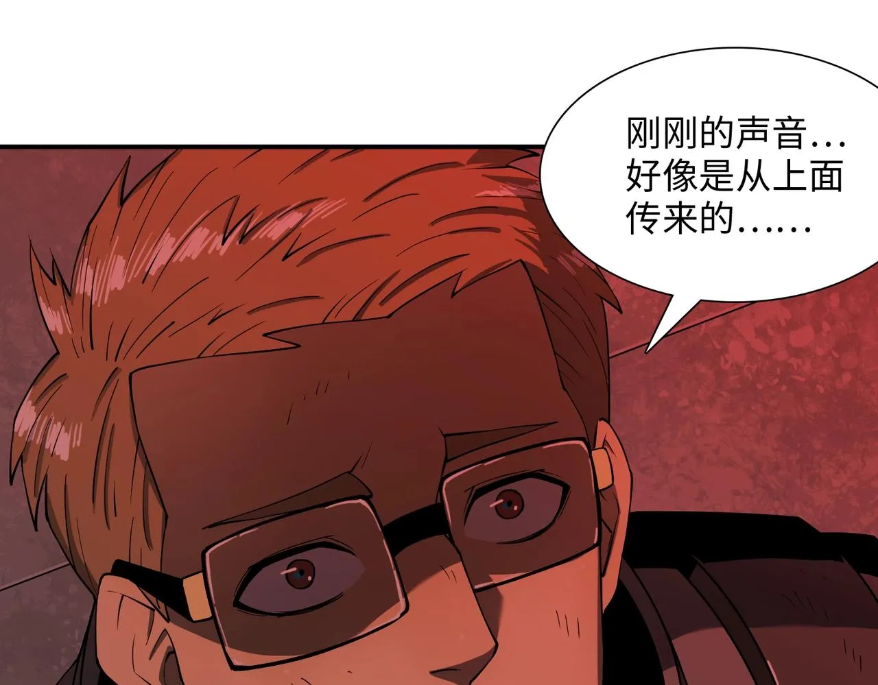 第27话 抵达 第125页