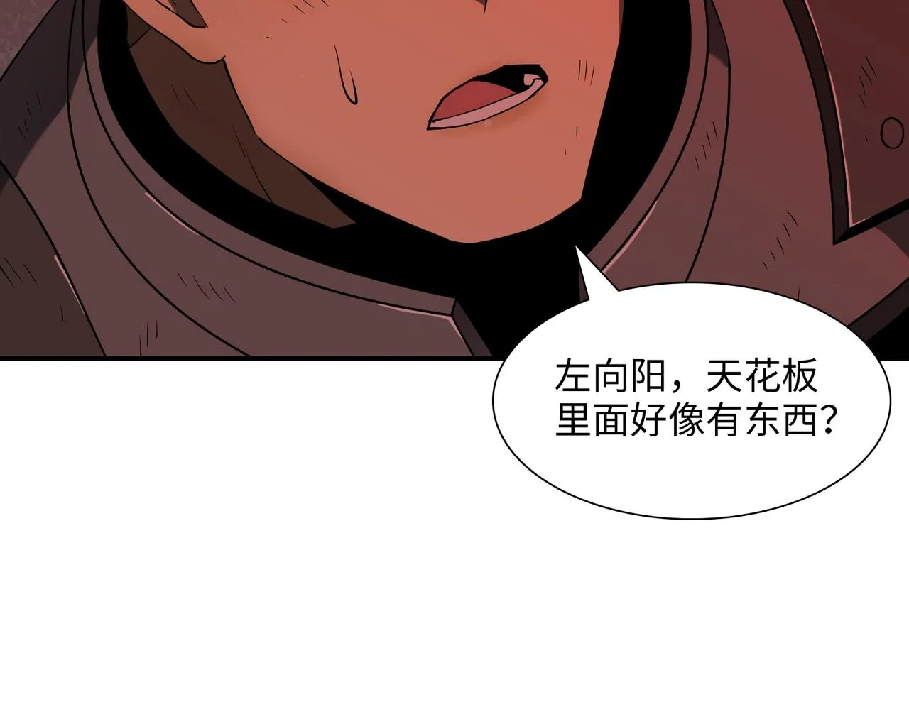 第27话 抵达 第126页