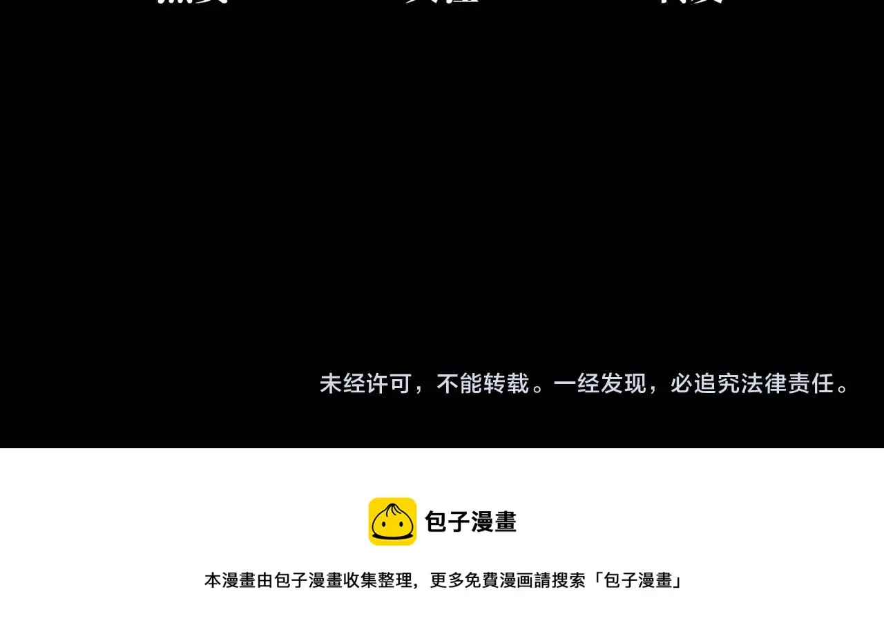 第27话 抵达 第139页