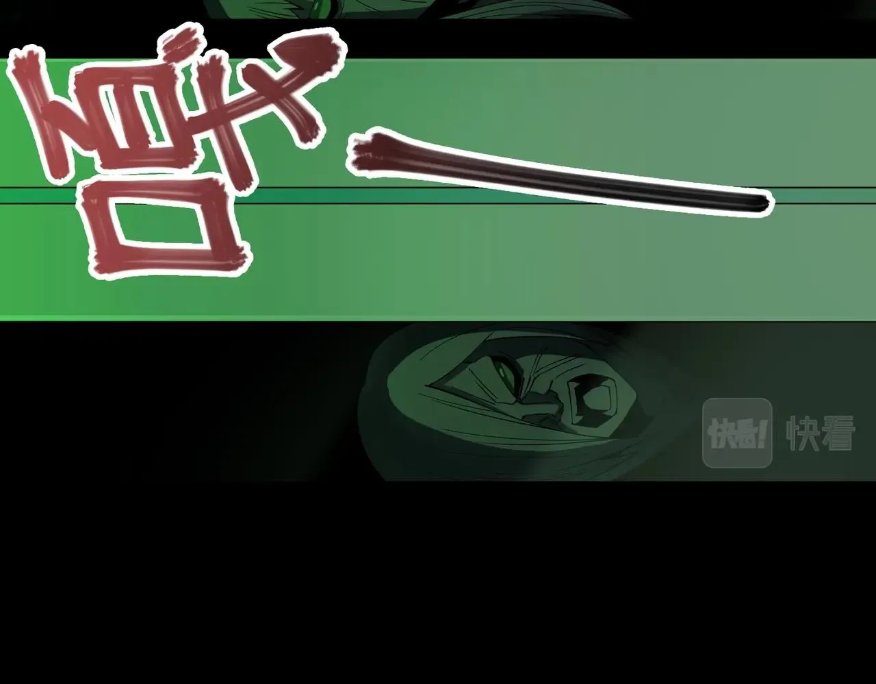第26话 恐怖尸潮 第10页