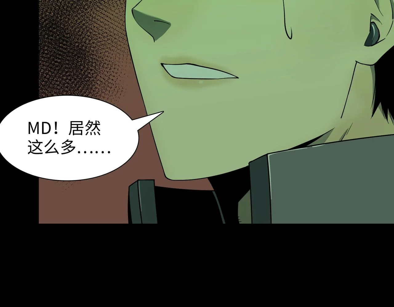 第26话 恐怖尸潮 第12页