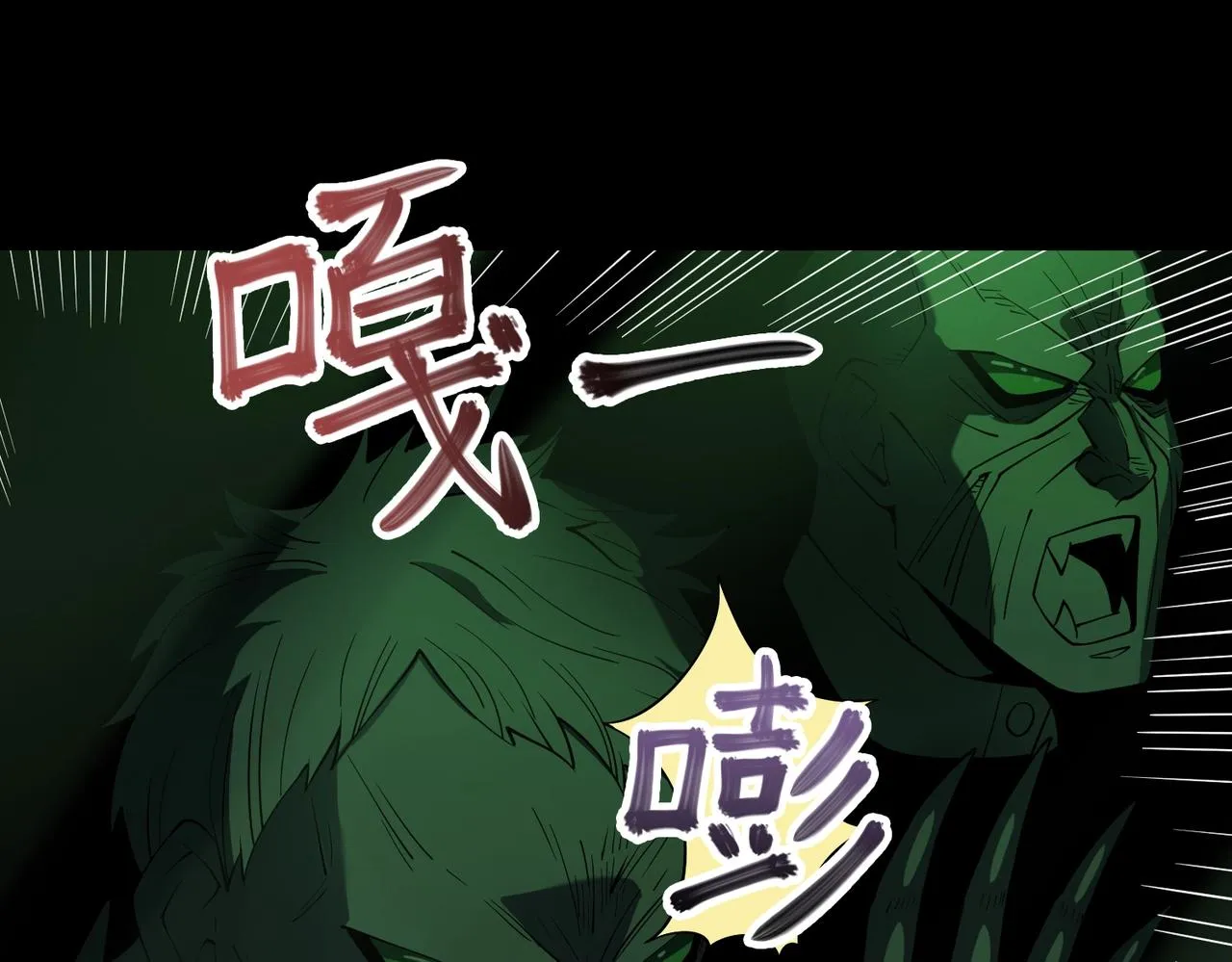第26话 恐怖尸潮 第13页