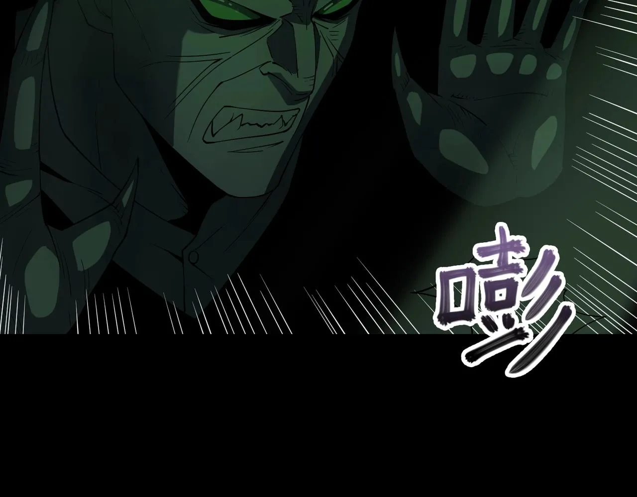 第26话 恐怖尸潮 第14页