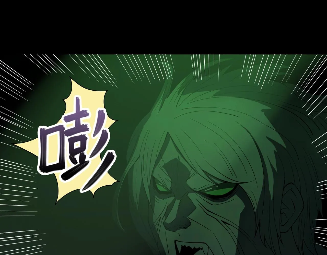 第26话 恐怖尸潮 第15页