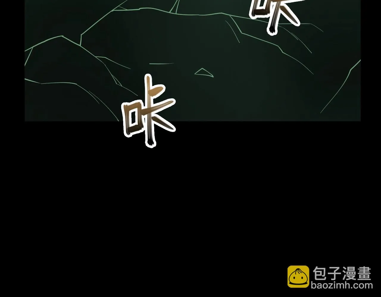 第26话 恐怖尸潮 第18页