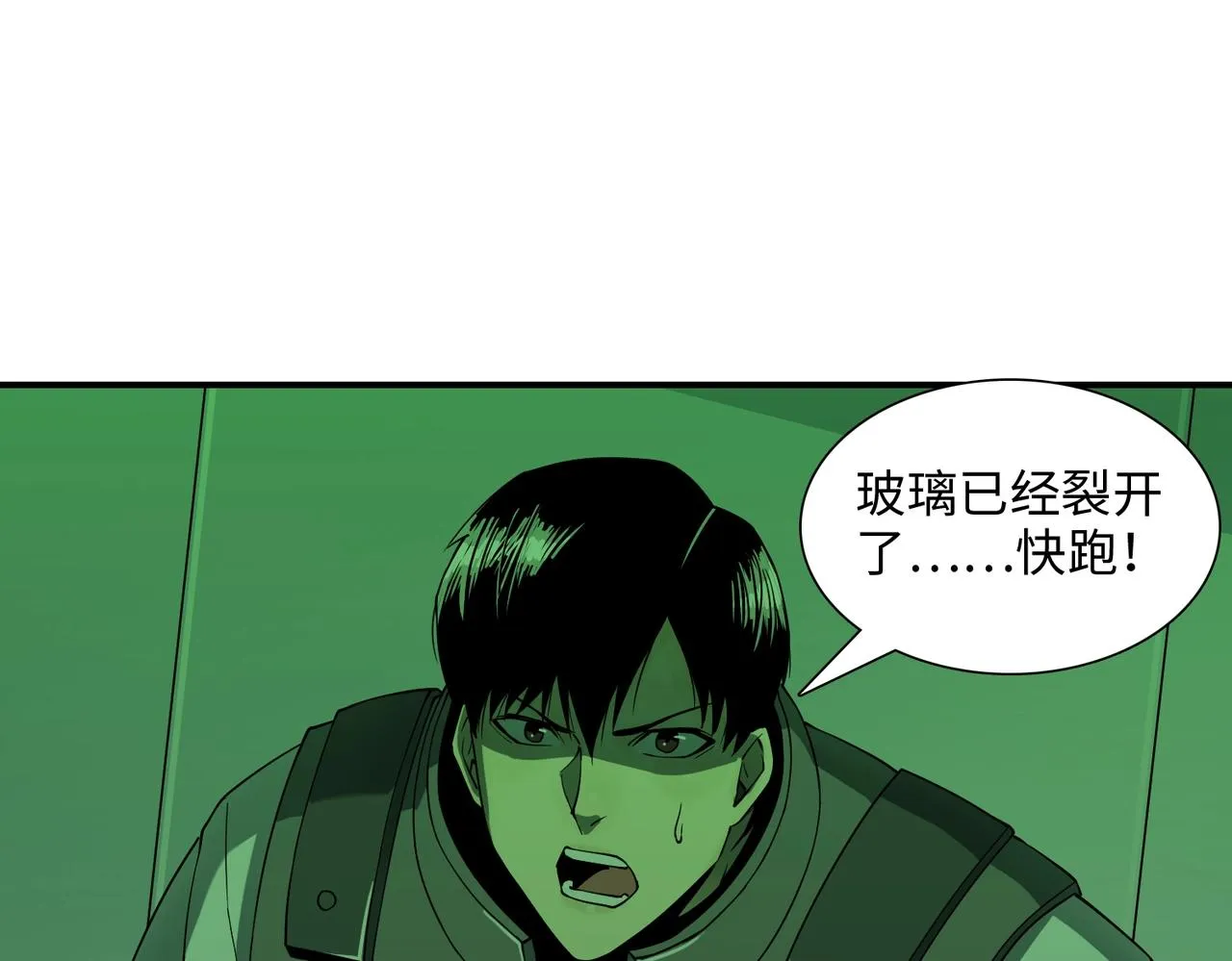 第26话 恐怖尸潮 第22页