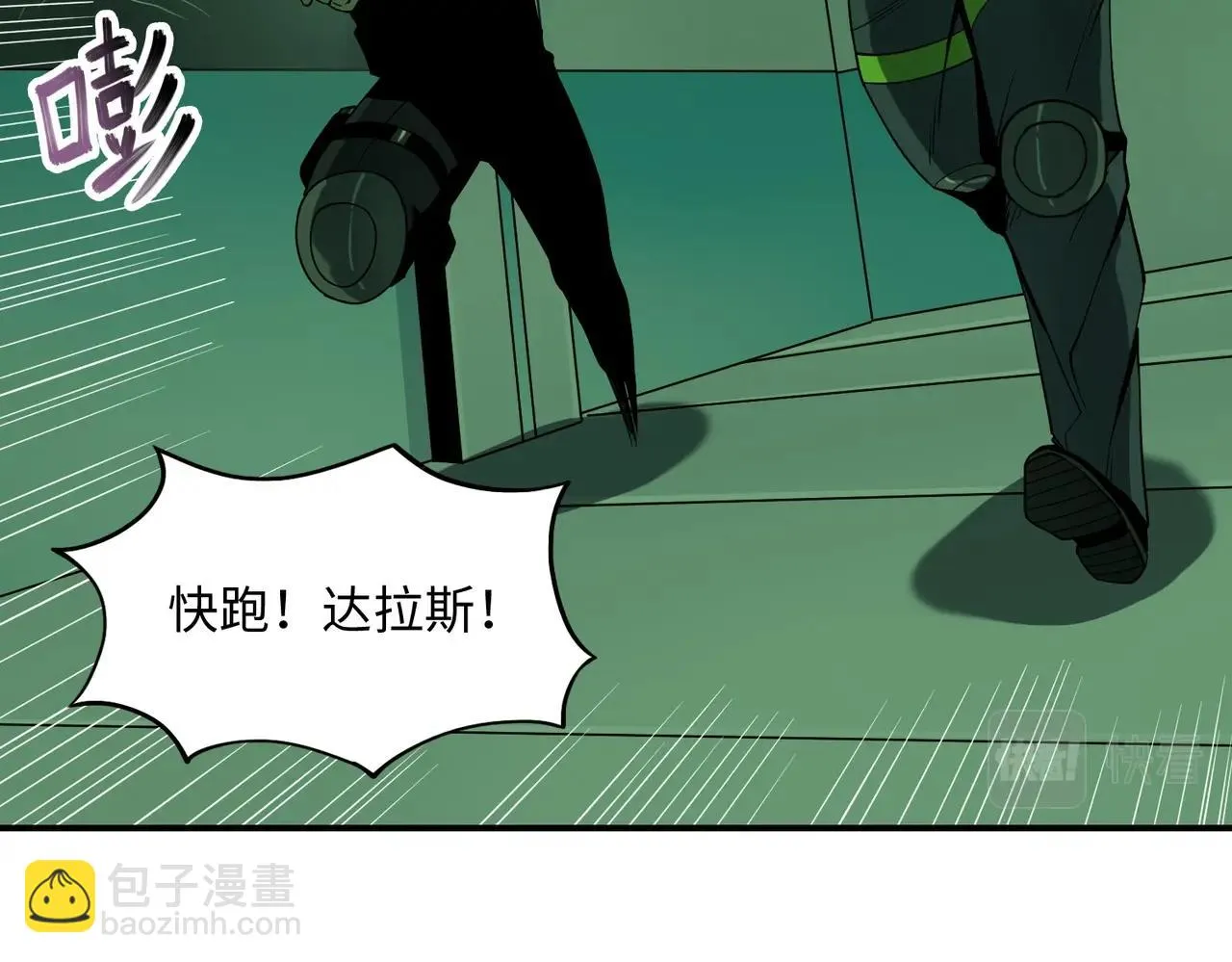 第26话 恐怖尸潮 第25页