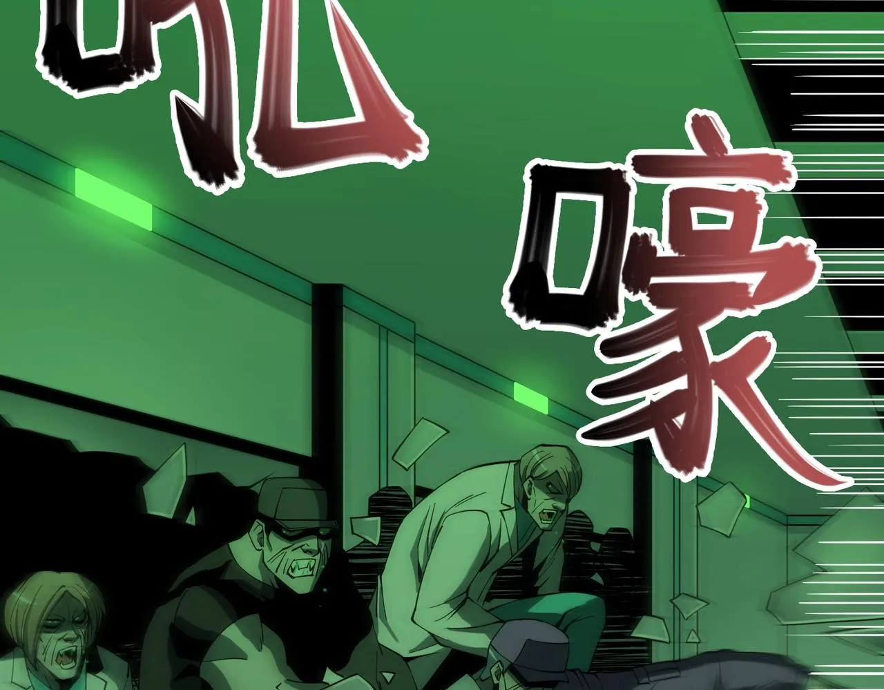 第26话 恐怖尸潮 第29页
