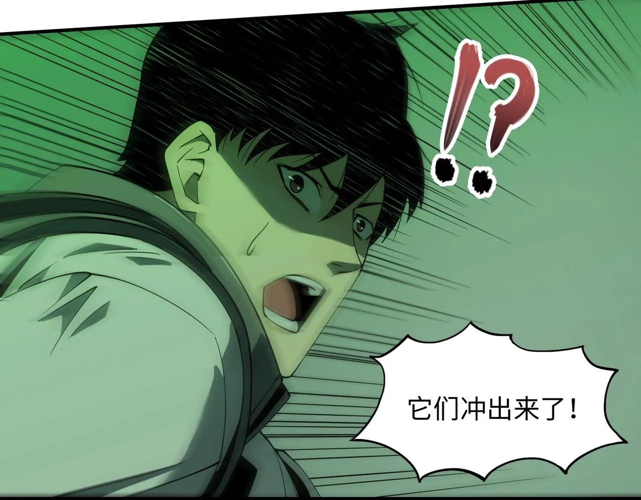 第26话 恐怖尸潮 第32页