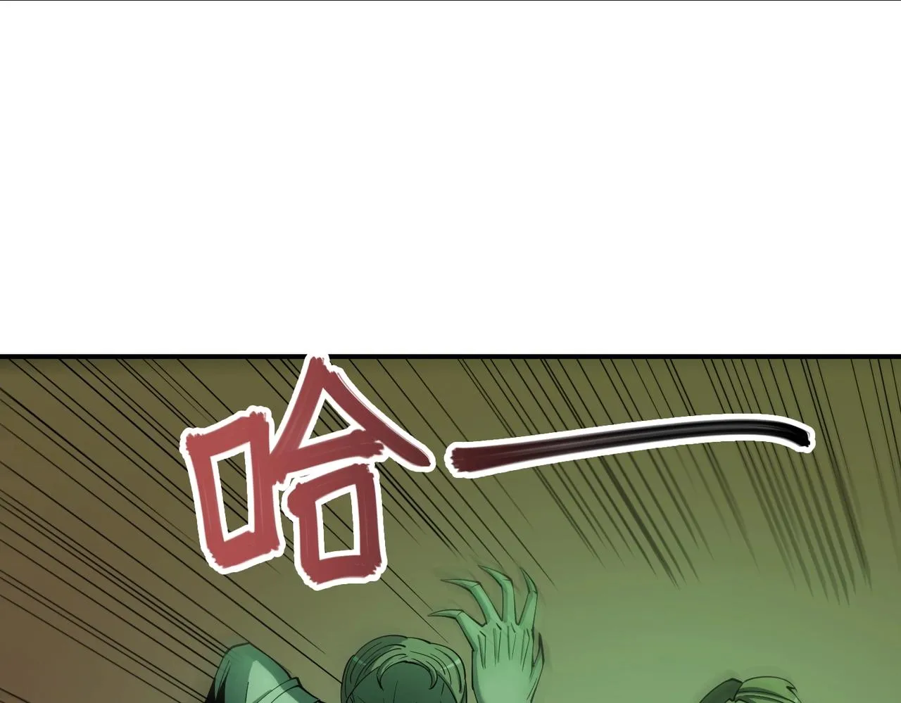第26话 恐怖尸潮 第33页