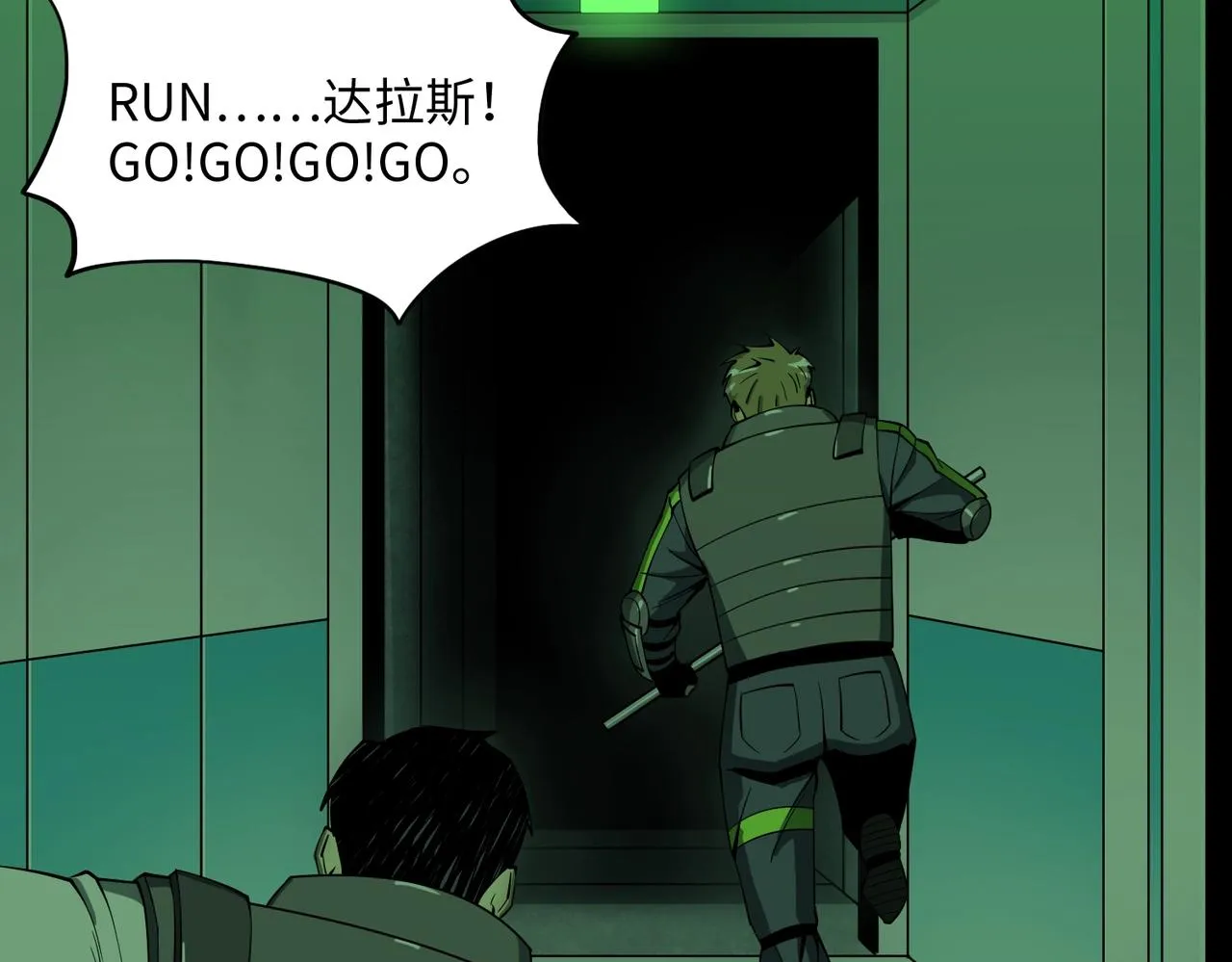 第26话 恐怖尸潮 第36页
