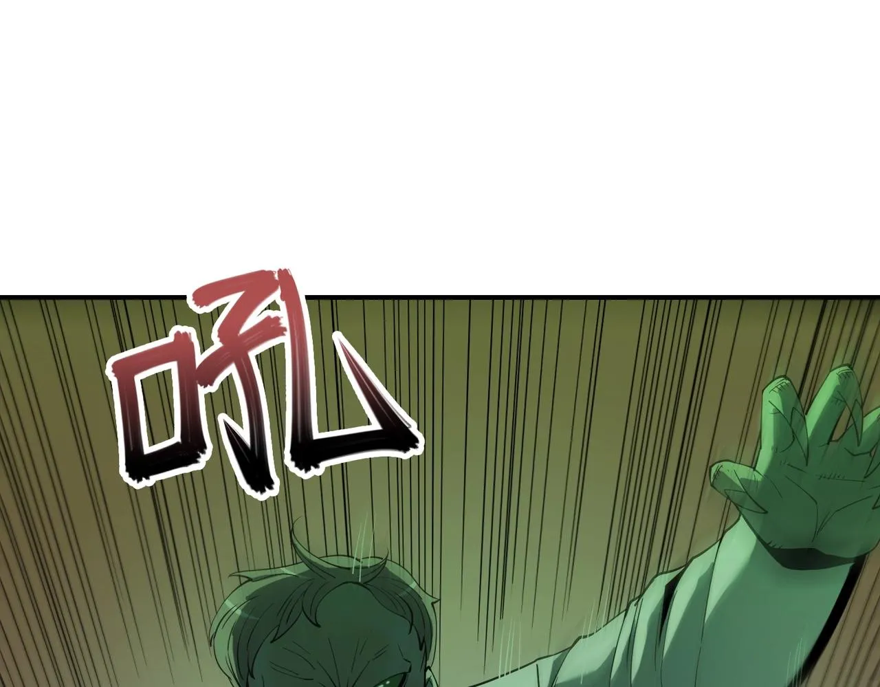 第26话 恐怖尸潮 第46页