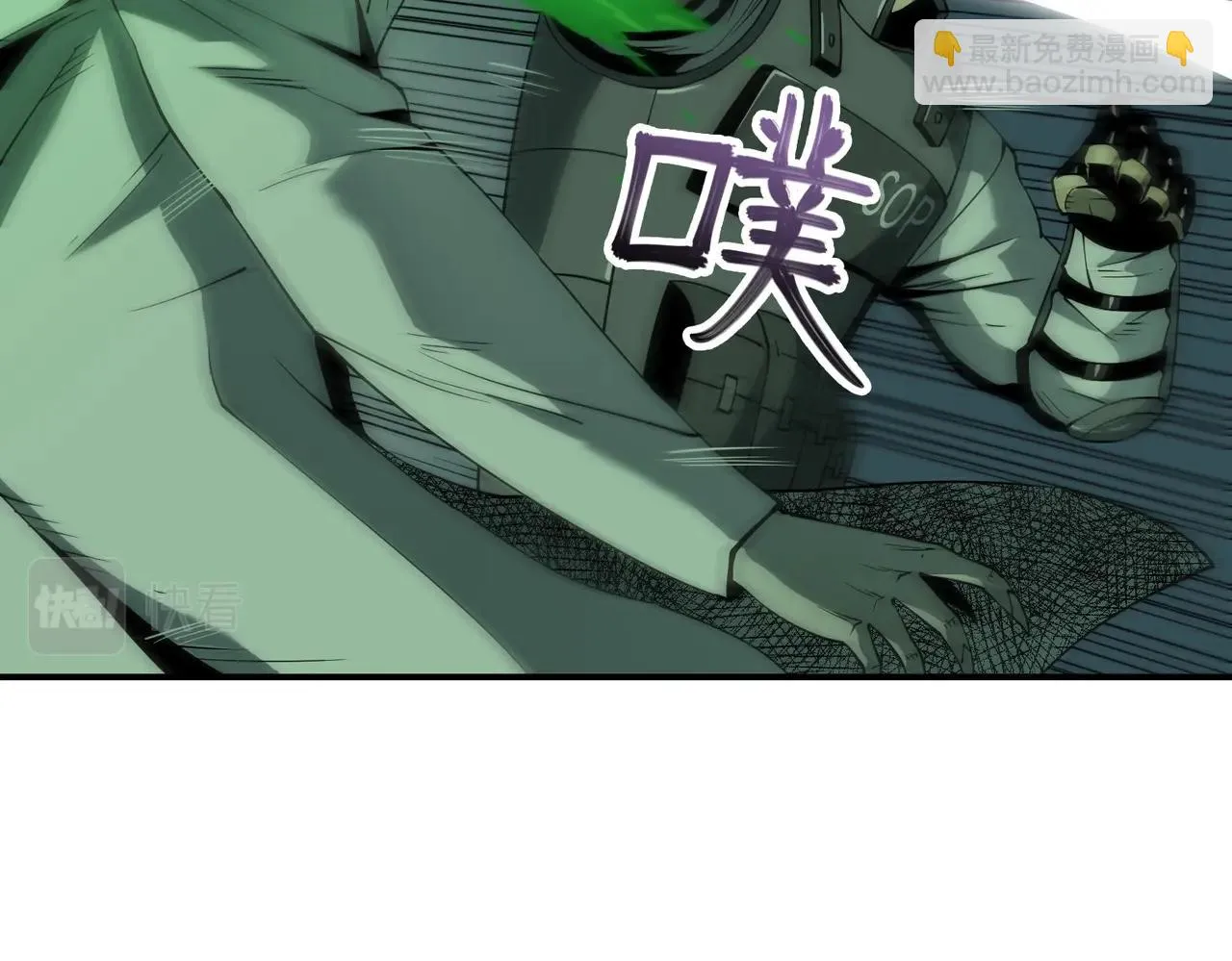 第26话 恐怖尸潮 第50页