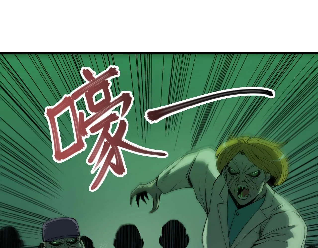第26话 恐怖尸潮 第51页