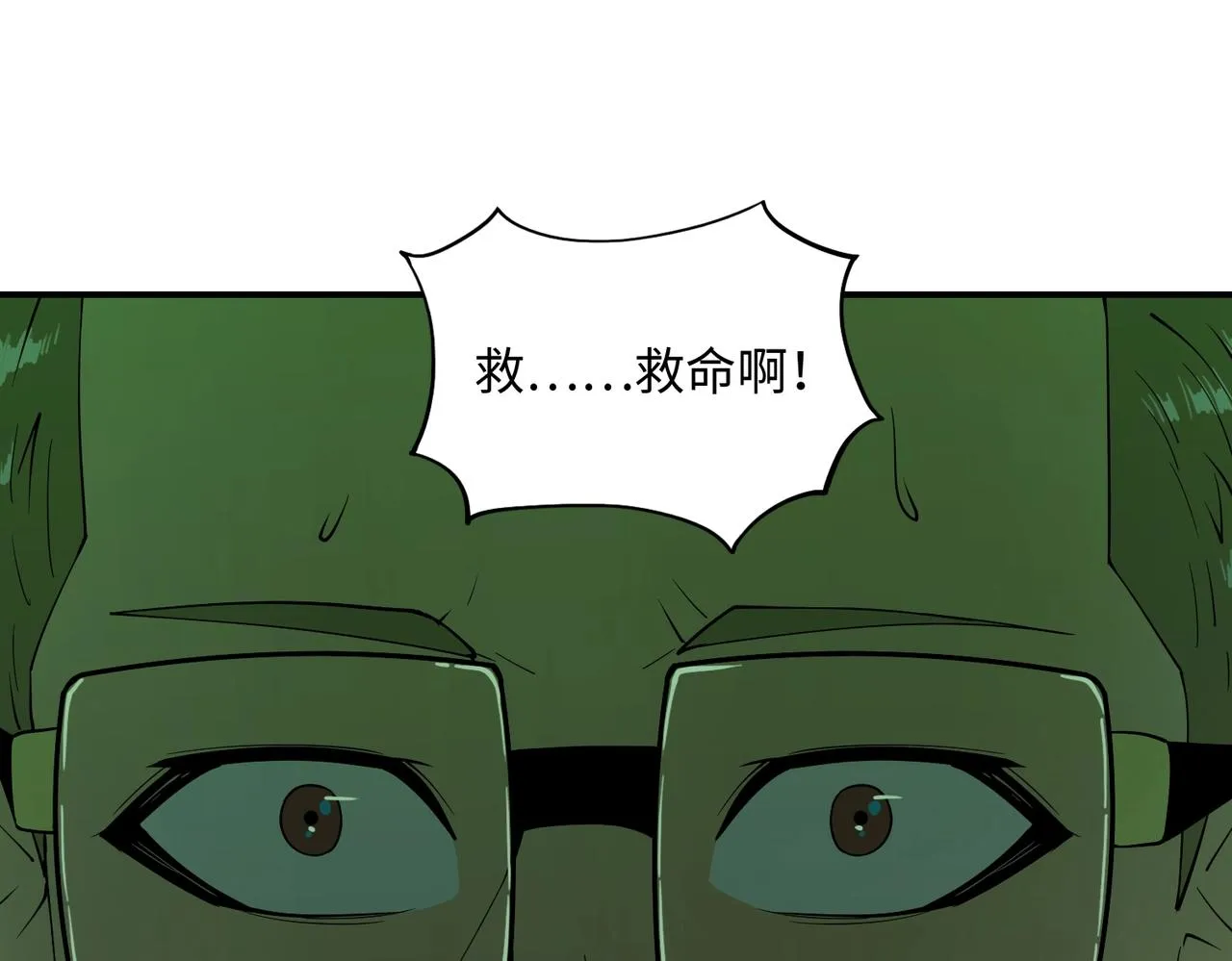 第26话 恐怖尸潮 第78页