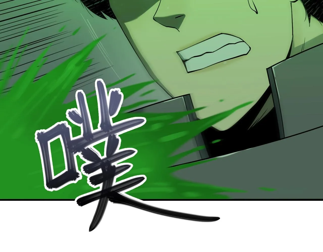 第26话 恐怖尸潮 第87页