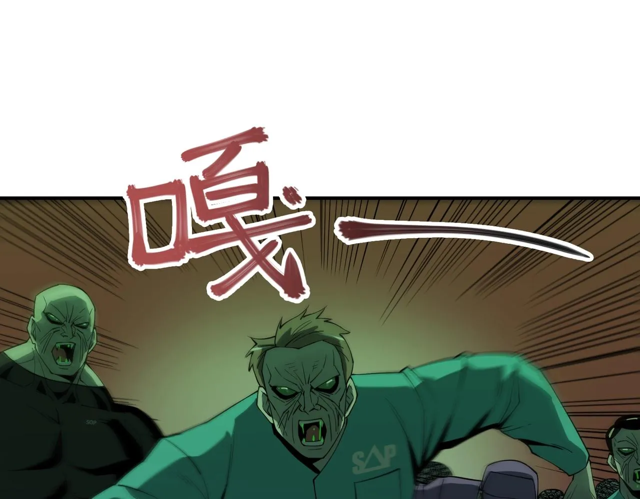第26话 恐怖尸潮 第95页