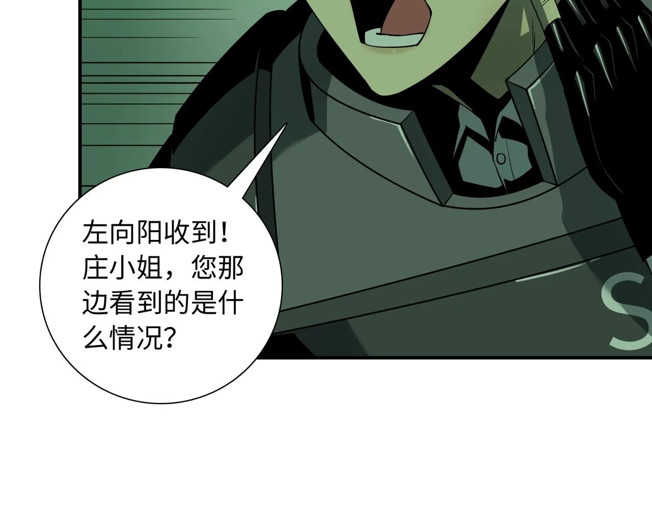 第26话 恐怖尸潮 第98页