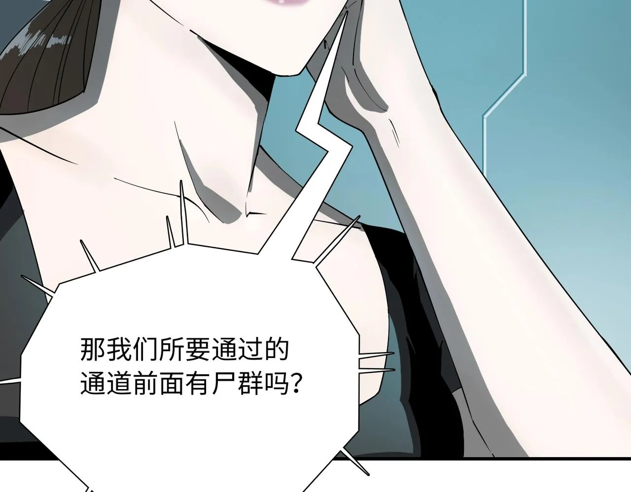 第26话 恐怖尸潮 第100页