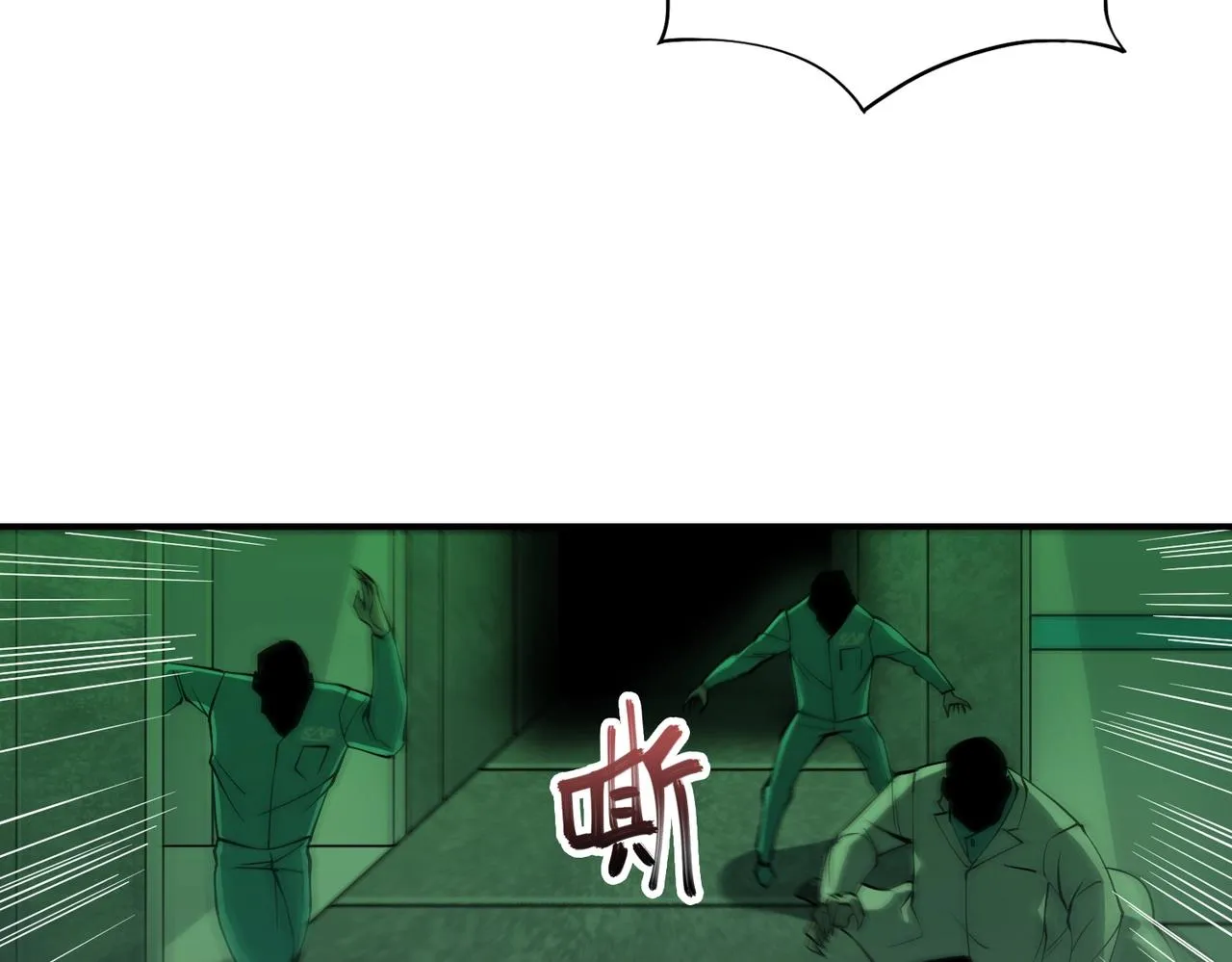 第26话 恐怖尸潮 第106页